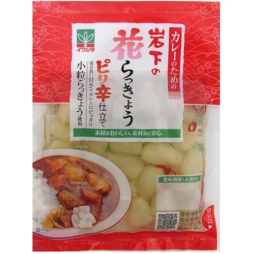 イワシタ カレーのための岩下の花らっきょう ピリ辛仕立て 小粒らっきょう使用