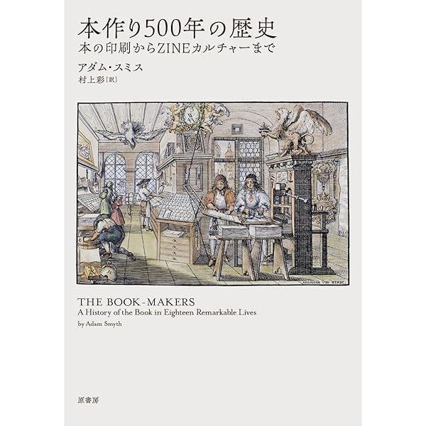 慈善」と「不穏」の近代社会史 | 大川 啓 |本 | 通販 | Amazon