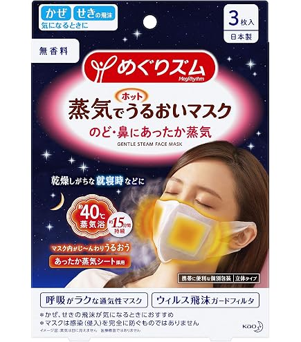 専用 まとめ 蒸気でうるおいマスク Amazon.co.jp: めぐりズム 蒸気でホットうるおいマスク 無香料 3枚入