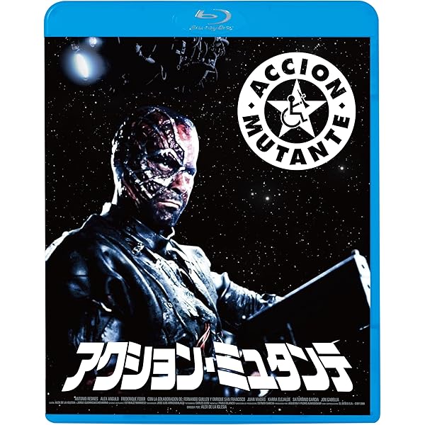 メサイア・オブ・デッド Blu-ray