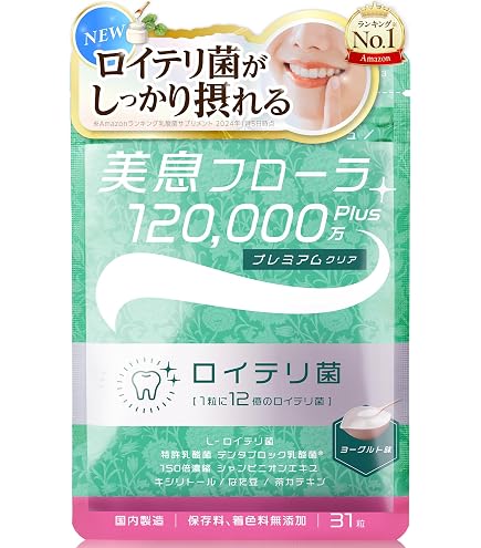 Amazon.co.jp: 【医師監修】 生きたロイテリ菌 450億個 1粒あたり15億