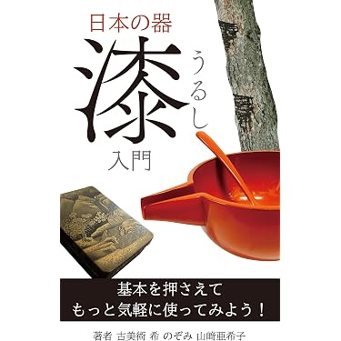 Amazon.co.jp 売れ筋ランキング: 古美術・骨董 の中で最も人気のある