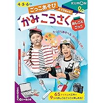 おしごとごっこ 4・5・6さい (ごっこあそびができちゃう!かみこうさく