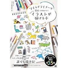 イラスト日記の描き方帖 おちゃ 本 通販 Amazon