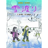 Amazon.co.jp: 版画絵本 宮沢賢治 セロ弾きのゴーシュ : 宮沢 賢治