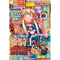 Amazon.co.jp: 別冊 少年マガジン (2025年11月号) : 本