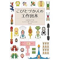 Amazon.co.jp: 日本のこびと大全 全3巻セット (こびとづかん) : なばた