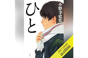 ひとの表紙