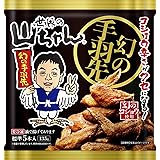 「冷凍」 エスワイフード 世界の山ちゃん 幻の手羽先 135g ×4個