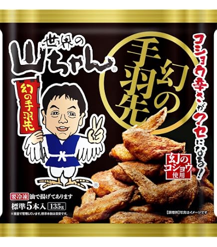 山ちゃん Amazon.co.jp: ［冷凍］世界の山ちゃん 幻の手羽先135g×16袋 : 食品