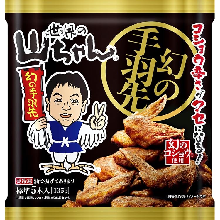 Amazon.co.jp: ［冷凍］世界の山ちゃん 幻の手羽先135g×16袋 : 食品