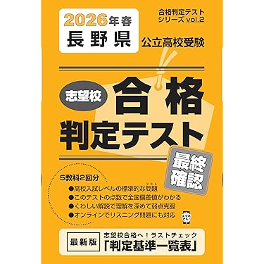 Amazon.co.jp 最新リリース: 中学生の高校受験 の新着ランキングです。