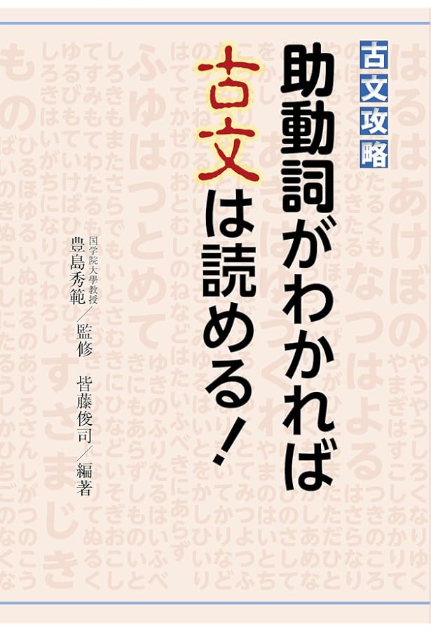 新・助動詞・助詞チェックノ-ト: 10日で確認 | 芦田川 康司 |本