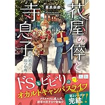 花屋抄/武蔵野書院/花屋玉栄（単行本） 花屋抄/武蔵野書院/花屋玉栄（単行本） 主な収蔵品｜杏雨書屋