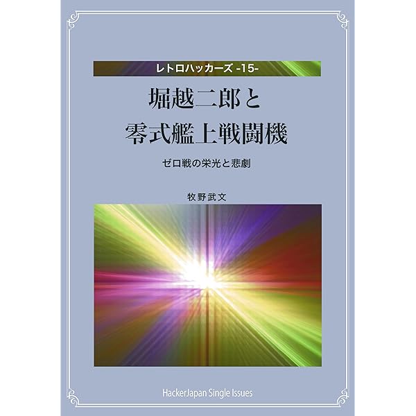 カジノ必勝法: カジノと芝居に生命を賭けた男の物語 カジノ必勝法: カジノと芝居に生命を賭けた男の物語