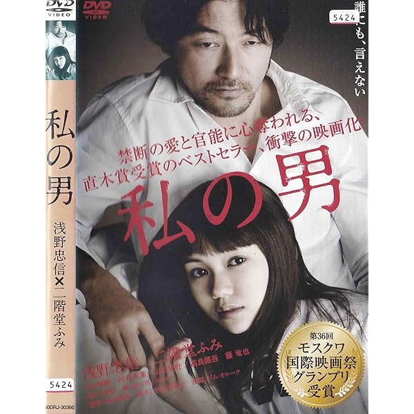 Amazon.co.jp: ほとりの朔子 [DVD] : 二階堂ふみ, 鶴田真由