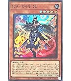 Amazon.co.jp: 遊戯王カード K9－66a号 ヨクル(スーパーレア