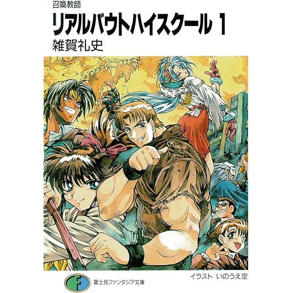 再販版　富士見ファンタジア文庫　新品未開封1box シュリンク付き 再販版 富士見ファンタジア文庫 新品未開封1box シュリンク付き 富士見