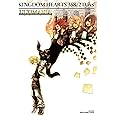 キングダム ハーツ 358/2 Days アルティマニア (SE-MOOK)