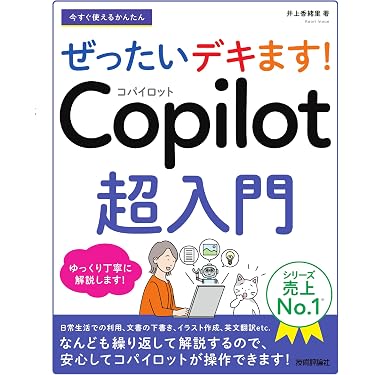 Amazon.co.jp 売れ筋ランキング: パソコン入門書 の中で最も人気のある