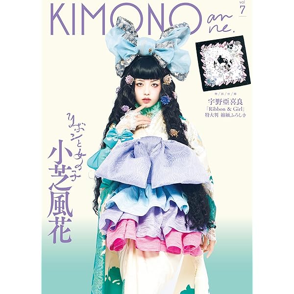☆シュシュさま専用☆kimono姫 1〜16 セット売り Amazon.co.jp: KIMONO
