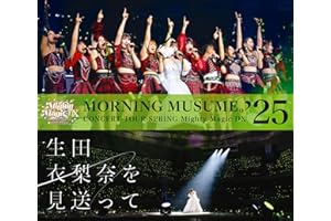 モーニング娘。'25 コンサートツアー春 Mighty Magic DX～生田衣梨奈を見送って～ (Blu-ray) - モーニング娘。'25 (特典なし)