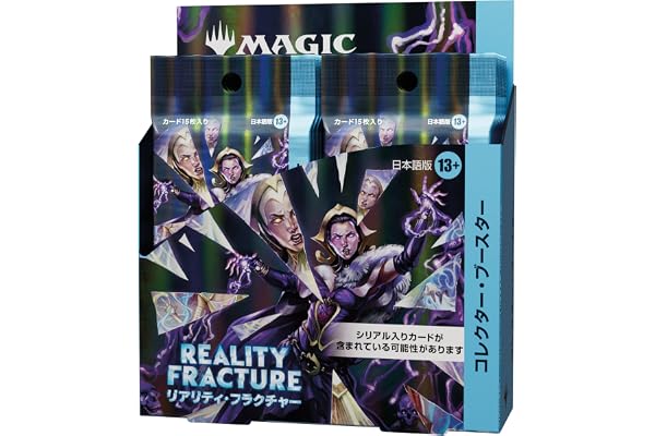 マジック：ザ・ギャザリング | リアリティ・フラクチャー コレクター・ブースター 日本語版（BOX12パック入り）MTG トレカ ウィザーズ・オブ・ザ・コースト FRA D59221400