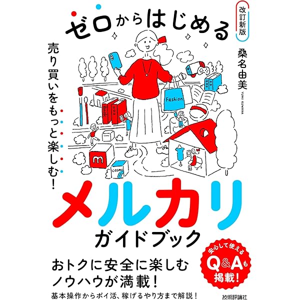 とことん売れる! メルカリ発送らくらくセット【厚さ測定スケール・梱包