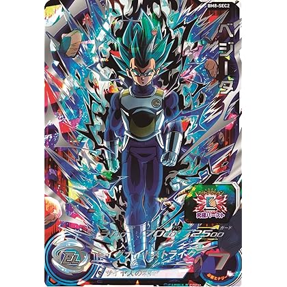 ドラゴンボールヒーローズ　シークレット 楽天市場】ドラゴンボールヒーローズ 第7弾 UR バイオブロリー
