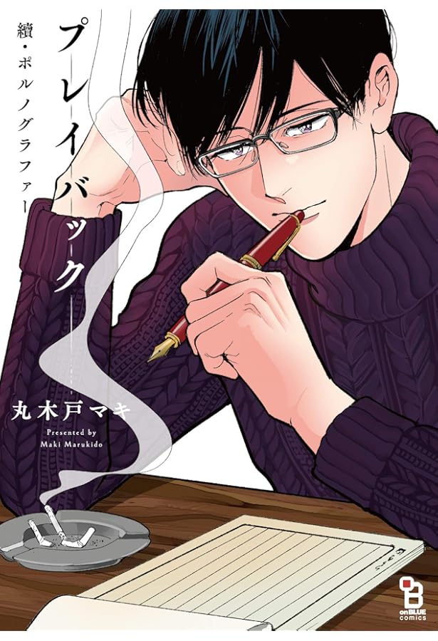 Amazon.co.jp: インディゴの気分 (Feelコミックス オンブルー) : 丸