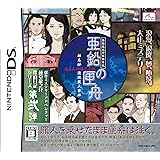 藤堂龍之介探偵日記 亜鉛の匣舟 ~相馬邸連続殺人事件~