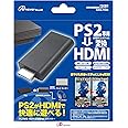 アンサー PS2専用 HDMI変換接続コネクター 【AVマルチ出力端子をHDMIに変換/映像がキレイに/3.5mmオーディオジャック搭載/HDMI出力端子金メッキ加工】