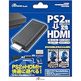 アンサー PS2専用 HDMI変換接続コネクター 【AVマルチ出力端子をHDMIに変換/映像がキレイに/3.5mmオーディオジャック搭載/HDMI出力端子金メッキ加工】