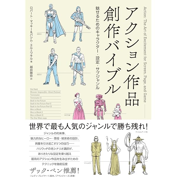 Amazon.co.jp: ザ・ストーリー : ロバート・マッキー: Japanese