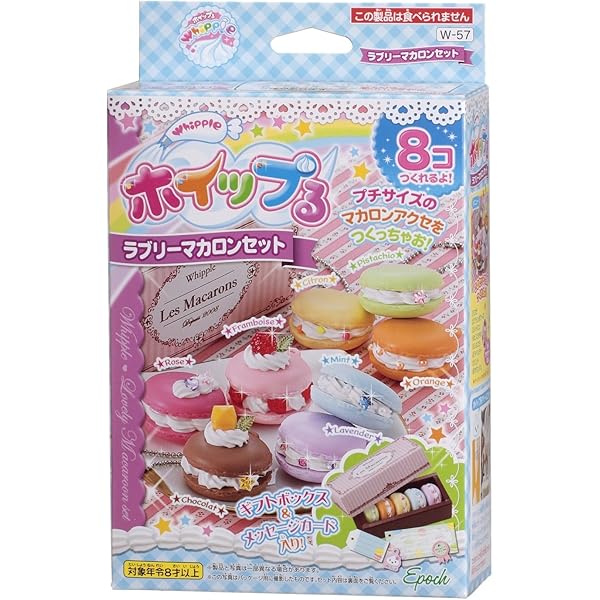 新品11個セット サンリオ ホイップる マカロンキット sanrio 新品11個セット サンリオ ホイップる マカロンキット sanrio