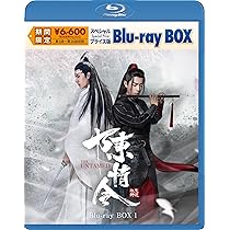 Amazon.co.jp: 陳情令 スペシャルプライス版Blu-ray BOX3 [Blu-ray