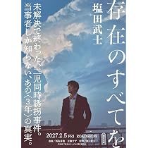 時には懺悔を (角川文庫) | 打海 文三, 角川書店装丁室 |本 | 通販