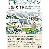 公民連携白書 (2013~2014) 東洋大学PPP研究センター Amazon.co.jp: 公民連携白書2024~2025: PPPの小型化 : 東洋大学