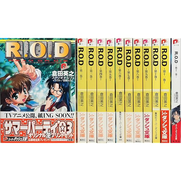 Amazon.co.jp: R.O.D 1-11巻セット : 倉田 英之, スタジオオルフェ Amazon.co.jp: R.O.D 1-11巻セット : 倉田 英之, スタジオオルフェ