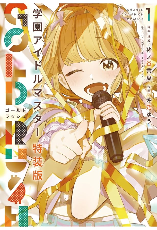 NYLON JAPAN THE IDOLM@STER 20th ANNIVERSARY BOOK （NYLON JAPAN