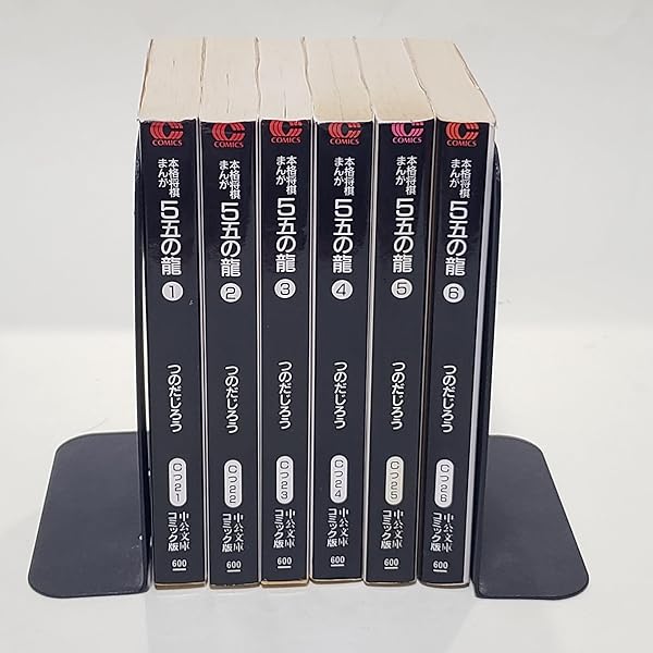 5五の龍 全巻セット つのだじろう 初版 5五の竜 全巻 愛蔵版