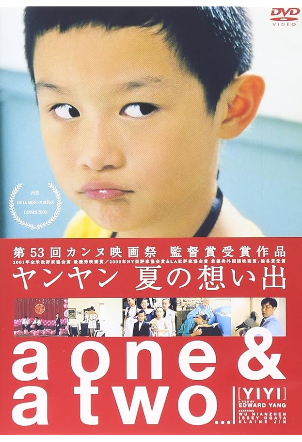 エドワード・ヤン 再考/再見 | 蓮實 重彦, 鈴木 了二, 四方田 犬彦