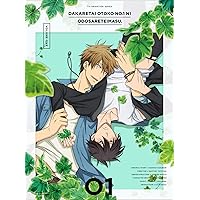 抱かれたい男1位に脅されています。 1(完全生産限定版) [Blu-ray]