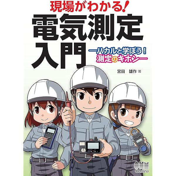 防爆電気設備の基礎知識 Amazon.co.jp: 防爆電気設備の基礎知識(改訂2版) : 田中 隆二: 本