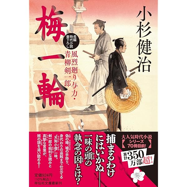 Amazon.co.jp: 忍者 服部半蔵 (光文社文庫 と 4-40) : 戸部新十郎: 本