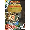 デモナータ 9幕 暗黒のよび声