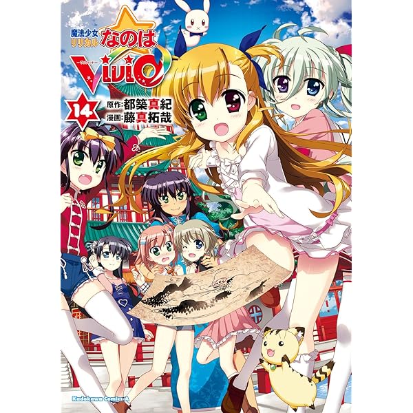 中古】 魔法少女リリカルなのはViVid コミック 1-15巻セット (カドカワ