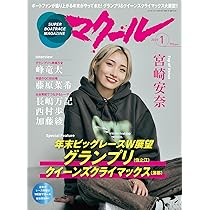 競艇マクール バックナンバー　28冊セット マクール 2025年1月号 | マクール 編集部 |本 | 通販 | Amazon