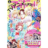 別冊マーガレット (6月号) |本 | 通販 | Amazon