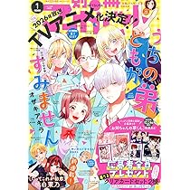 別冊マーガレット (12月号) |本 | 通販 | Amazon
